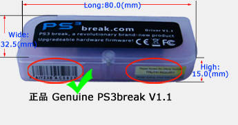 PS3break v1.1パッケージサイズ真贋